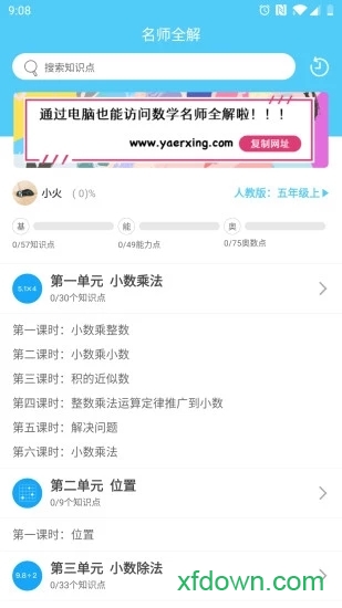 趁东风图4