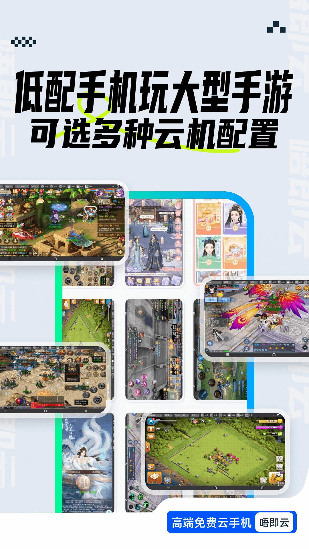 唔即云云手机图4