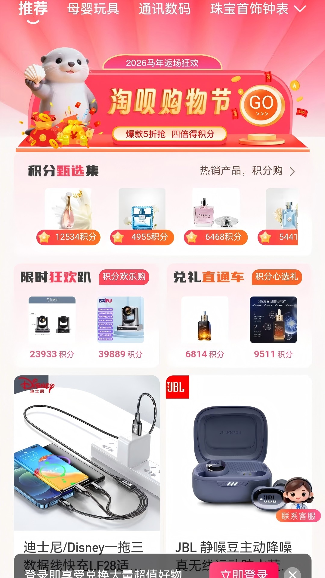 淘呗图2