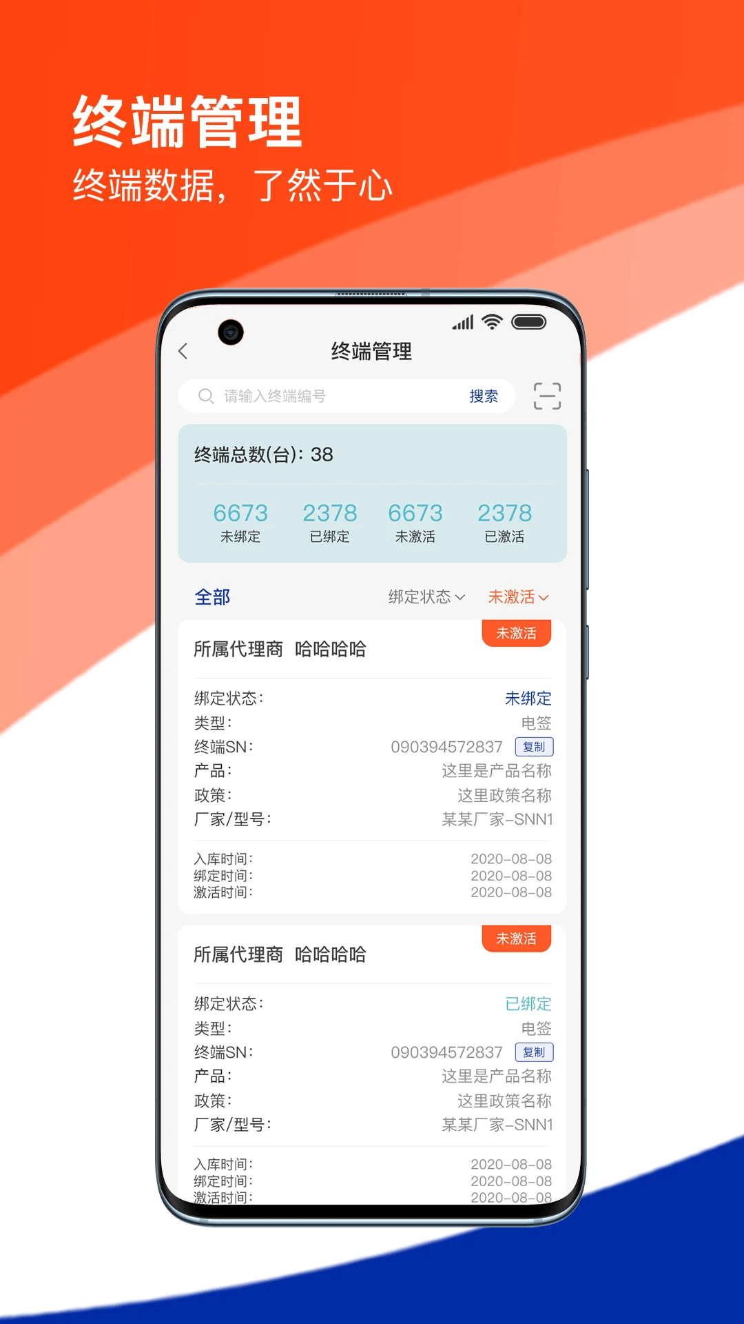 新杉付图4