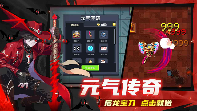 元气骑士国际服破解版图2