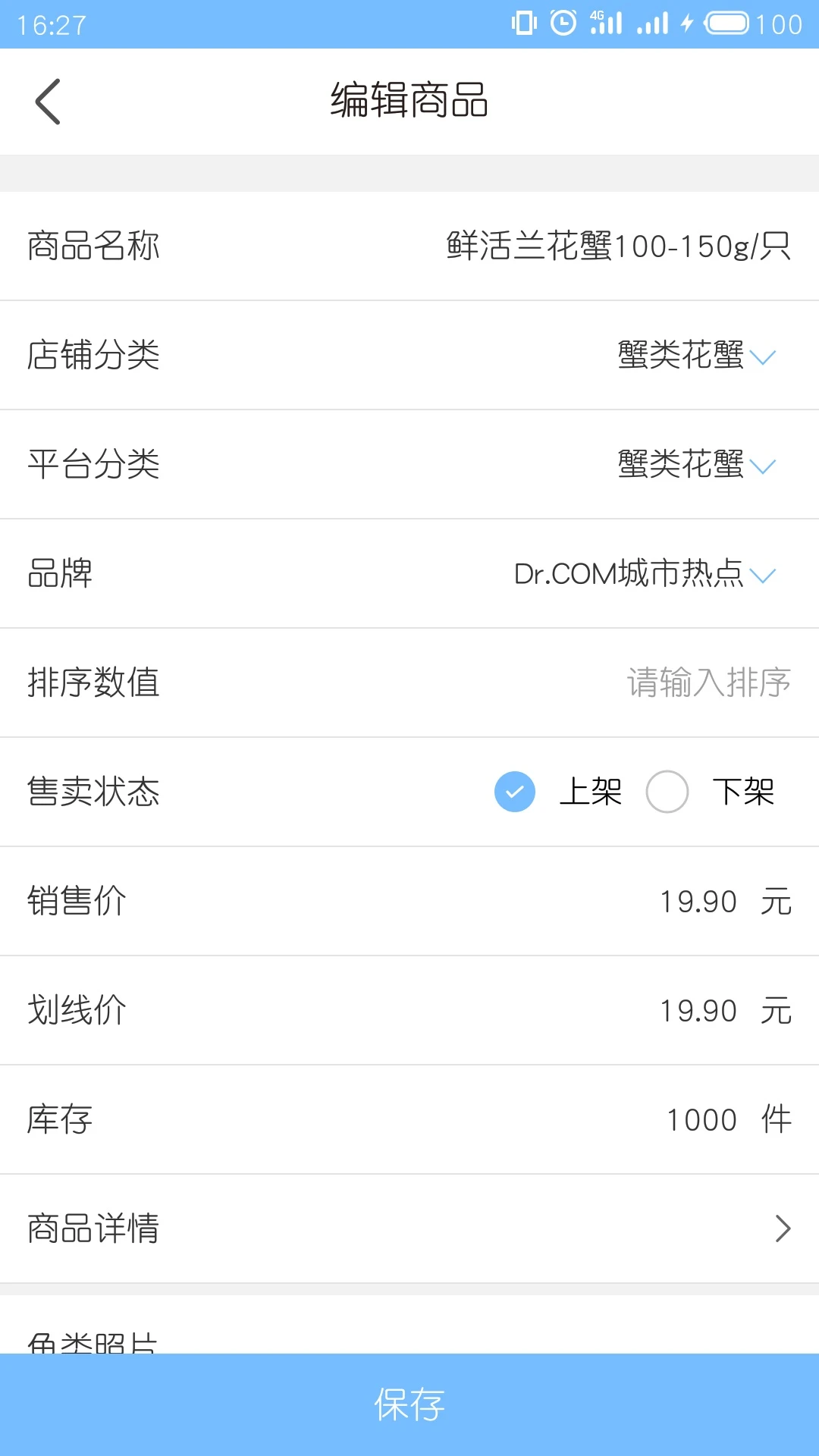 南海天然海鲜商家版图2