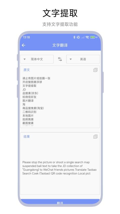 拍照搜索助手图3