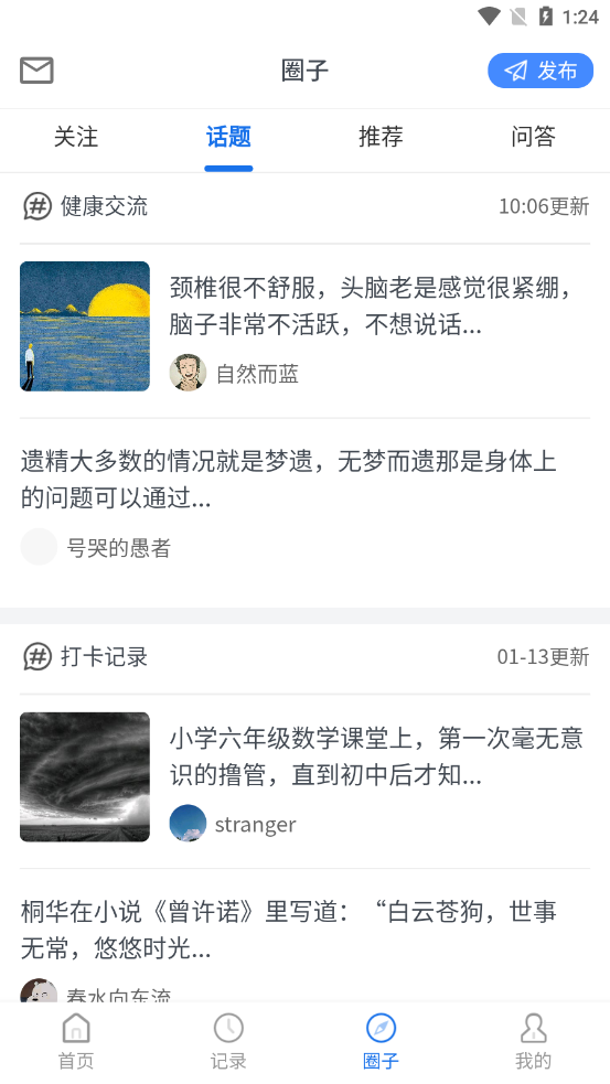 向阳花守护家长端