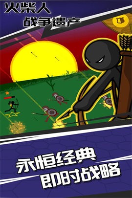 stickwarlegacy超级魔改版图1