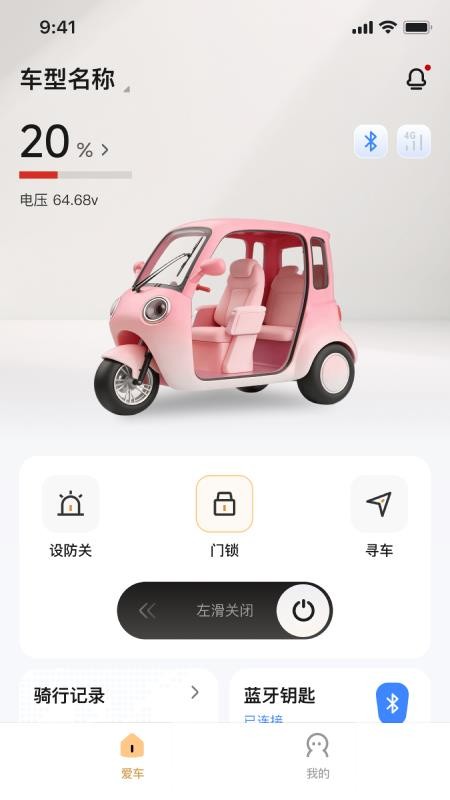 极巡智行