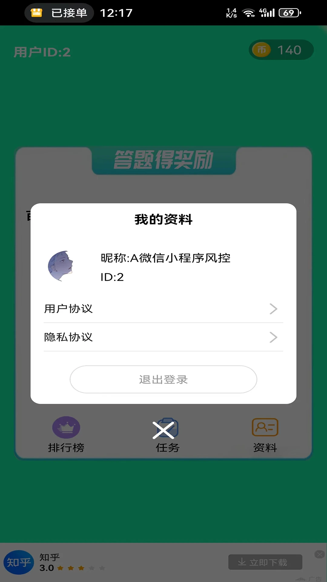 多多答题图3