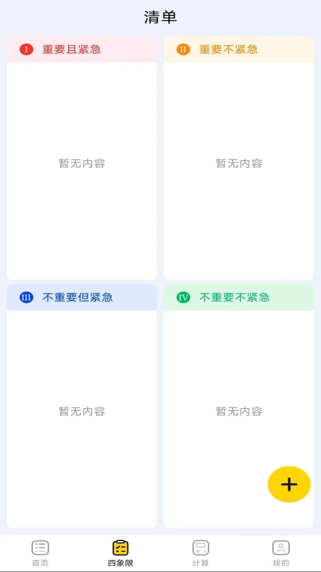 便签记事备忘录图2