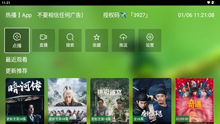 玉米影视05图3