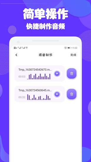 Audition音频剪辑图1