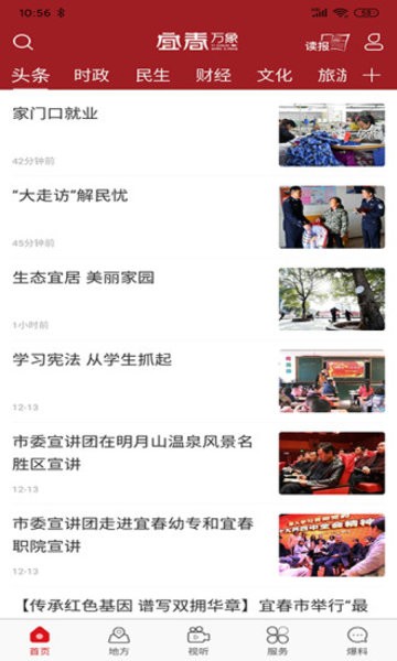 宜春潮 宜春潮