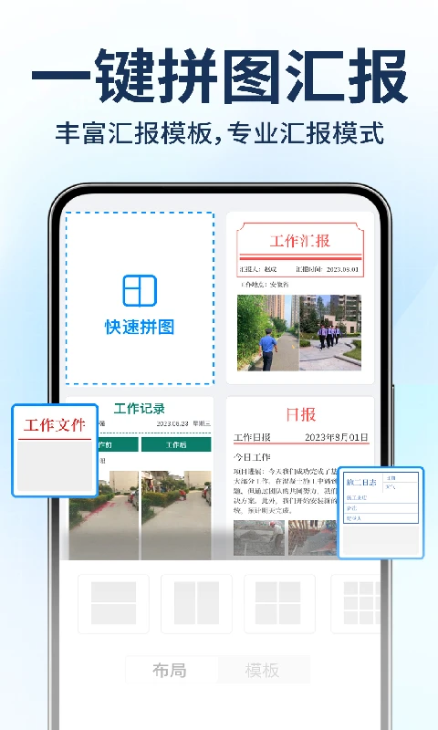 物业水印相机拍照图4