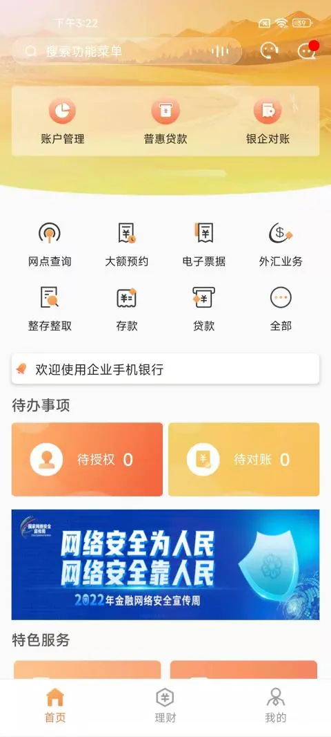 甘肃企业银行图3