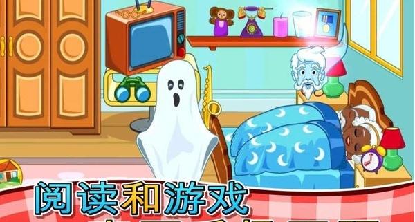 My Town : Grandparents House图1