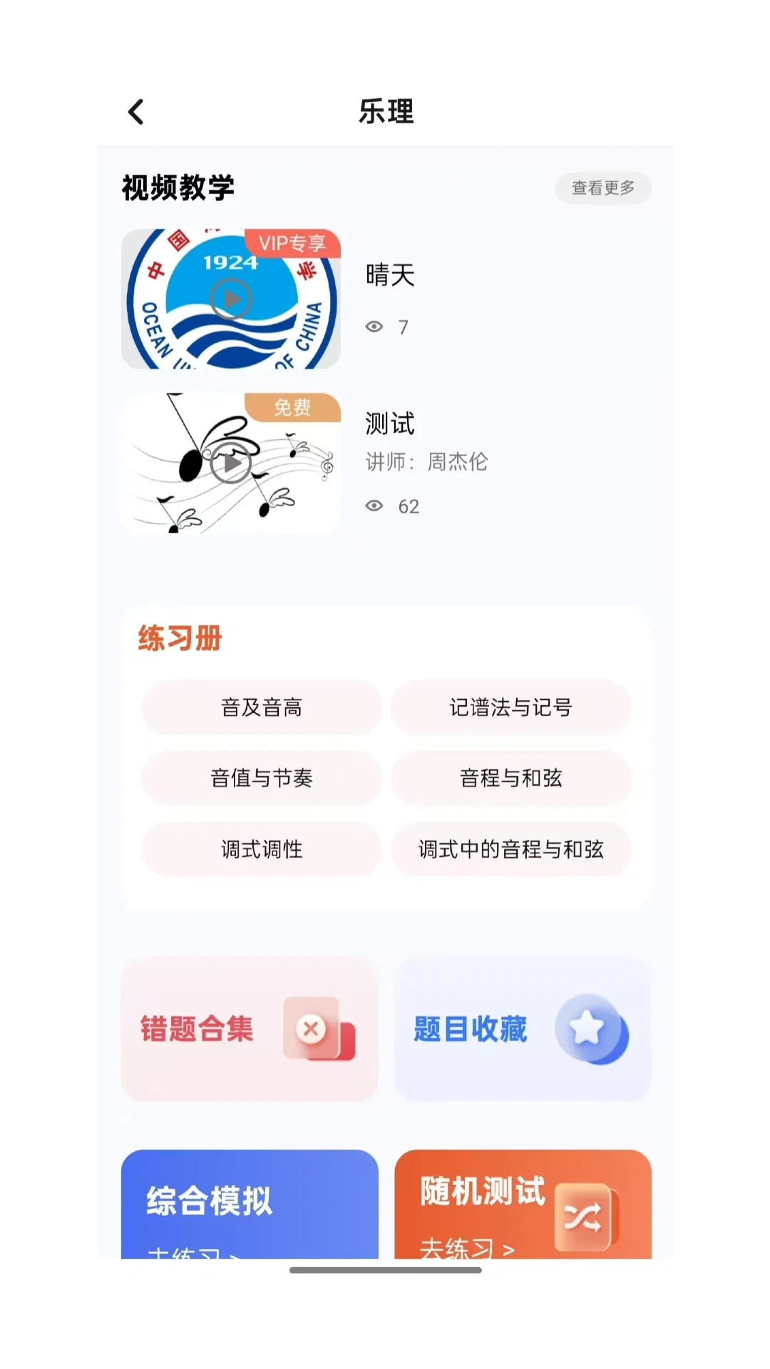 豫见音乐图2