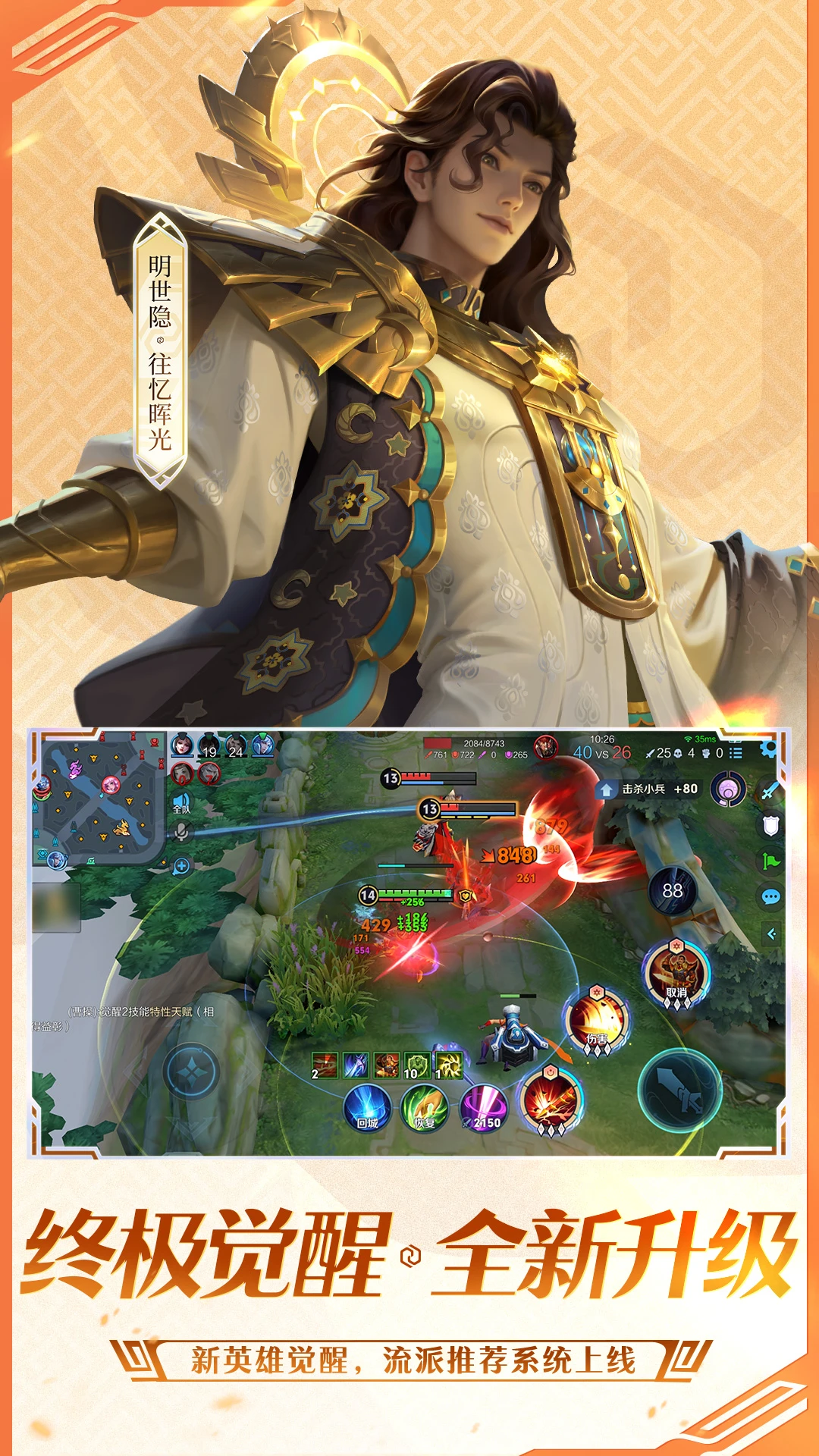 王者荣耀女英雄不穿衣服安卓免费版图4