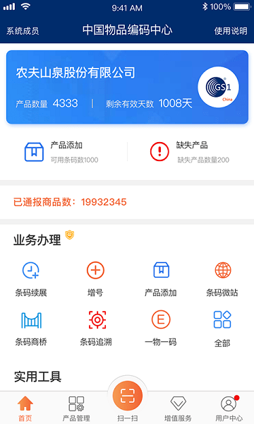 中国编码图2