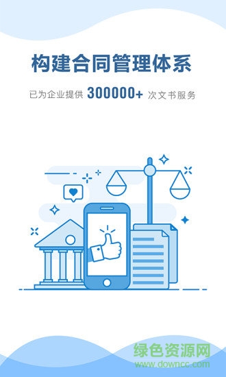 律兜企业法务图2