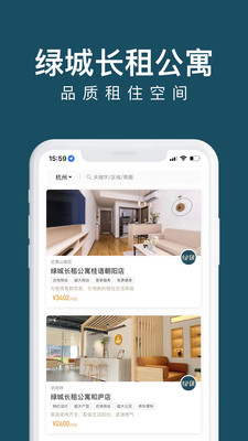 绿城长租公寓图3
