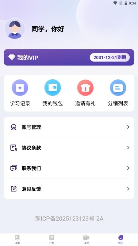 天天词霸图1