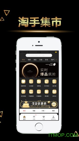 淘手集市