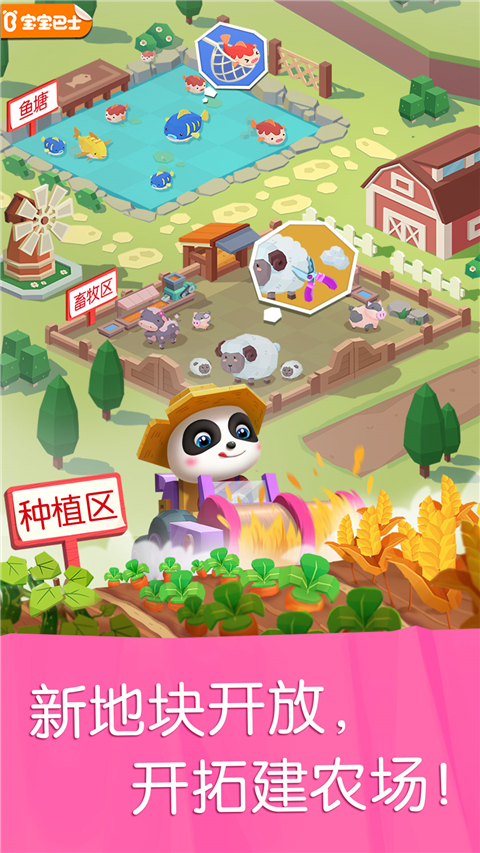 宝宝汽车城市图5