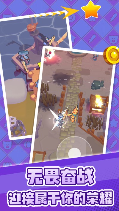 元梦英雄武装图2