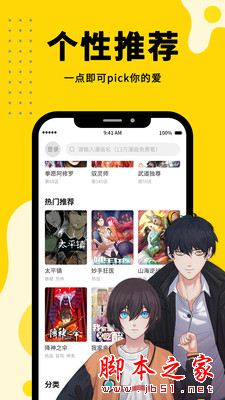 漫画360 for Android v2.5.1 安卓手机版图4
