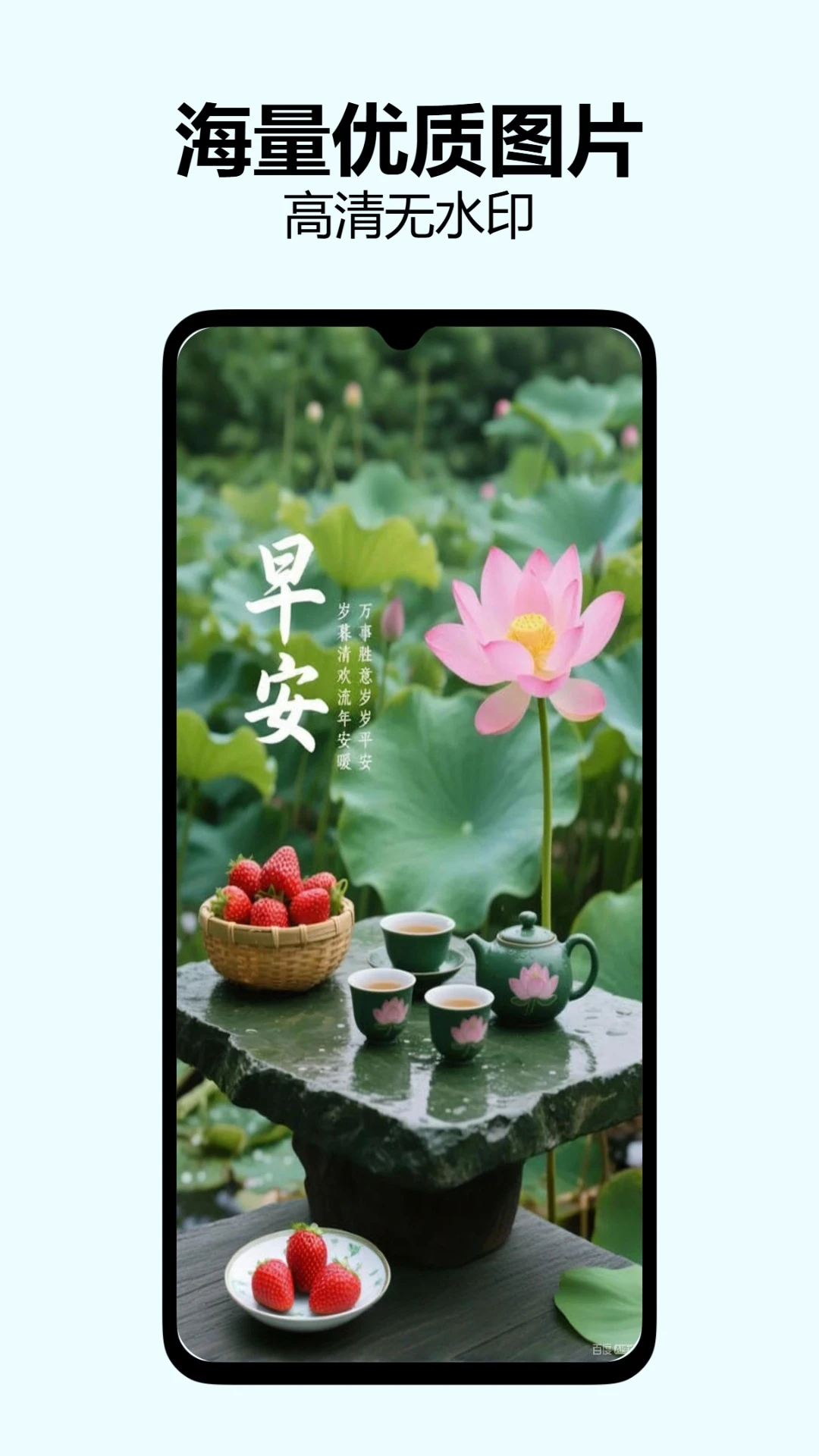 早安问候图