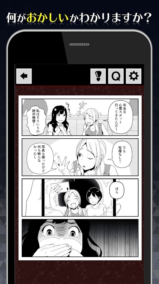1分後にゾッとする4コマ图2