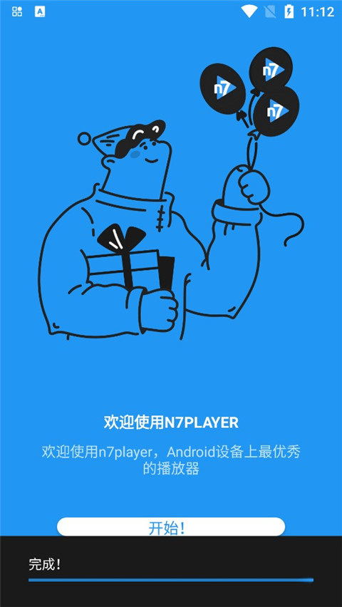 N7Player完美最新版图1