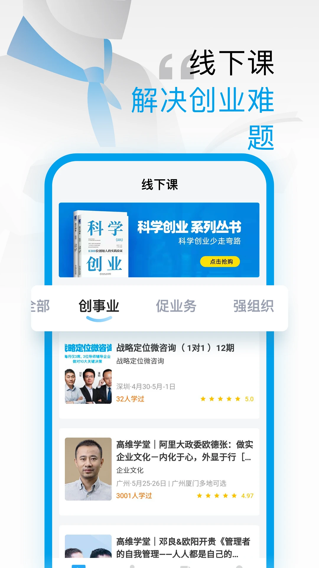 高维学堂图4