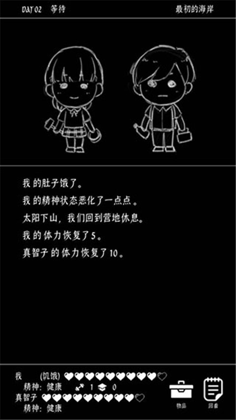 终结的世界与你和我图2