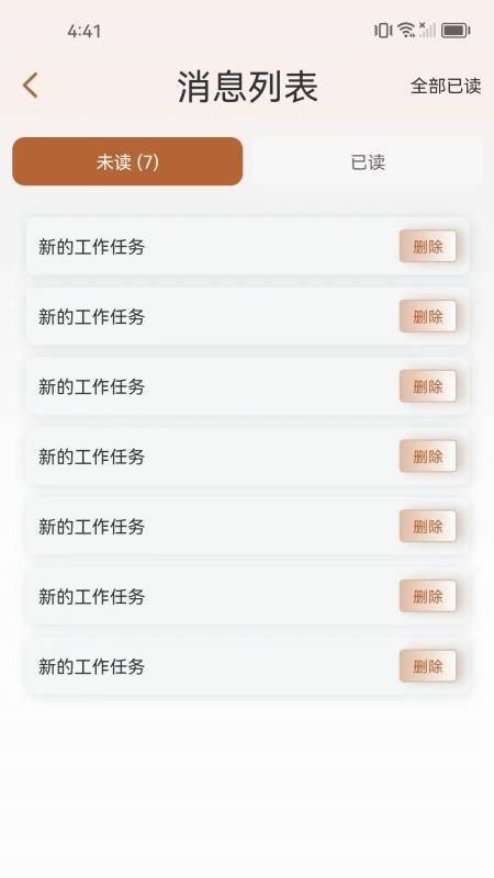 知蛛网图3