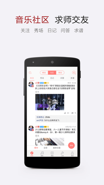 电子琴谱大全手机版
