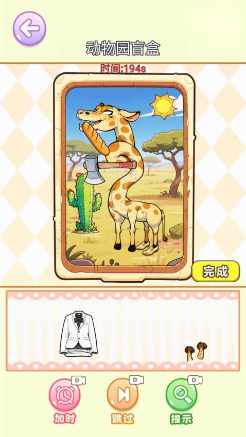 沉浸式立体贴纸图2