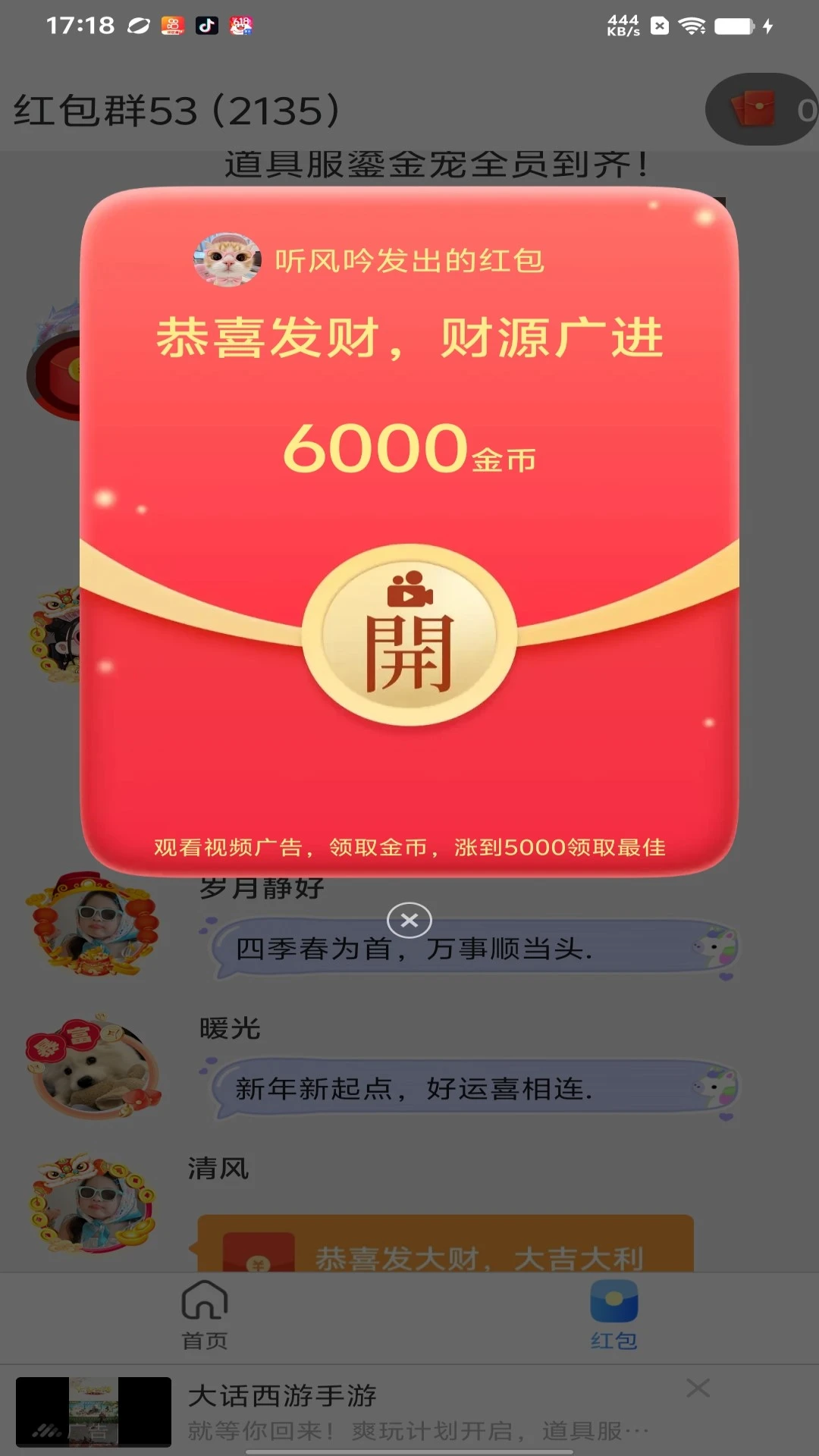 星河梦图4
