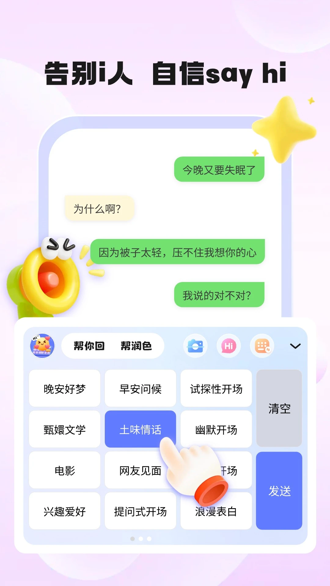 恋TA键盘图4