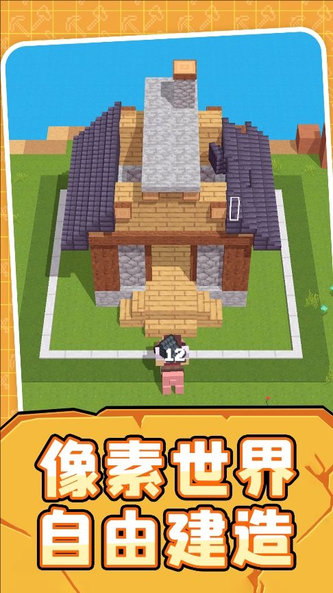 世界模拟生存图2