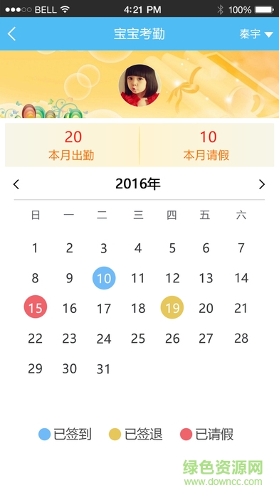 乐康家园(家校互动)图3