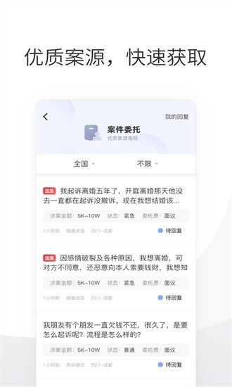 华律律师端图1
