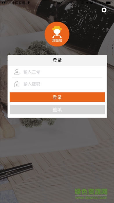 嬷嬷点菜苹果app 嬷嬷点菜苹果app