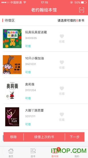 老约翰绘本馆IiPhone版