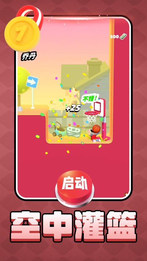 智力闯关冒险图5