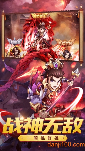 新神魔三国图1