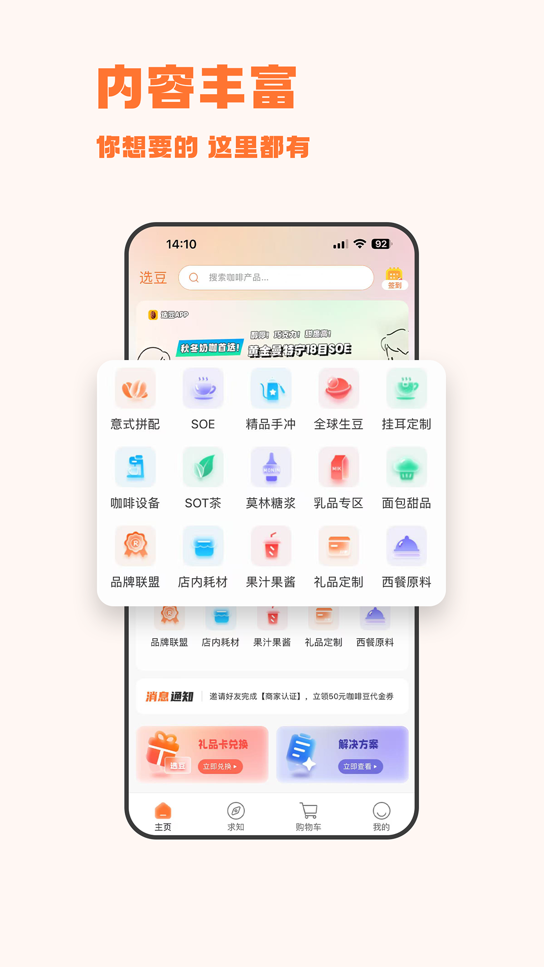 选豆