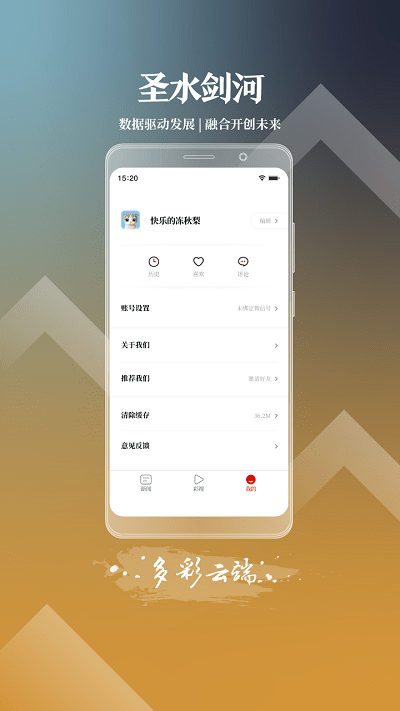 圣水剑河图1