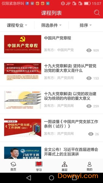 华建党建图1