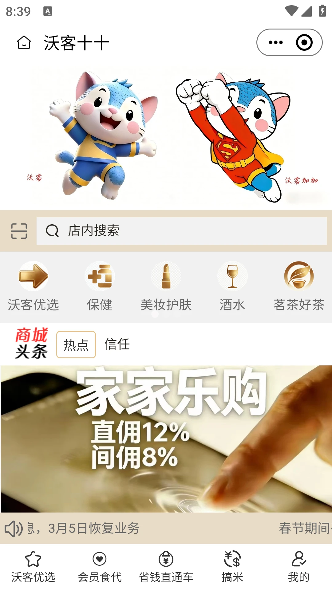 沃客十十 沃客十十
