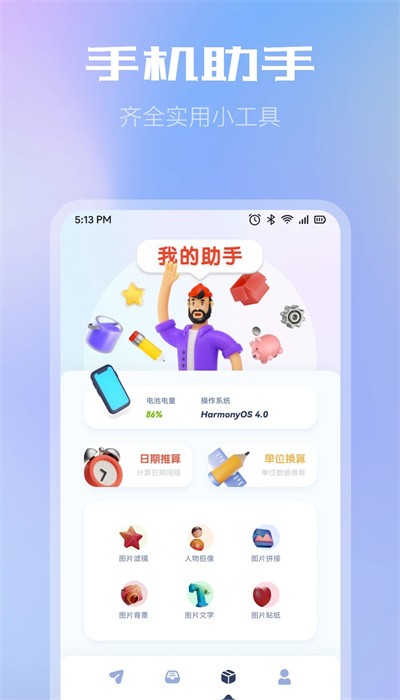 WiFi共享文件传输图1